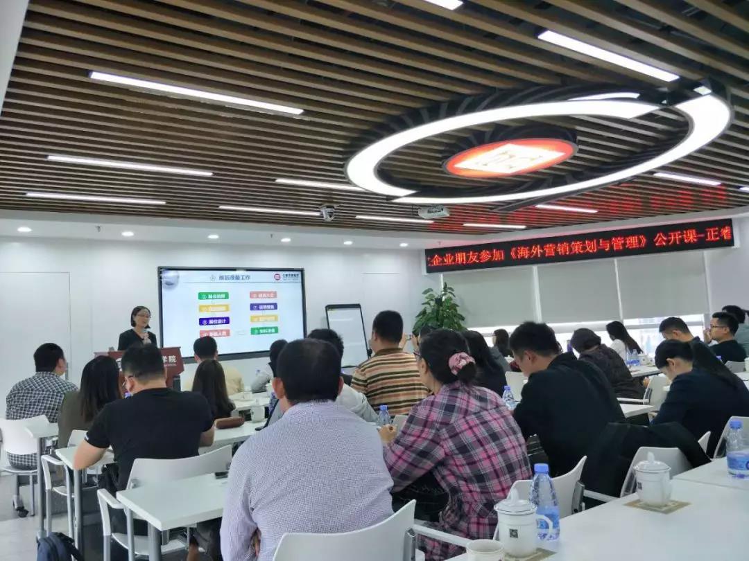 熱烈祝賀正睿咨詢《海外營銷策劃與管理》公開課圓滿落幕！