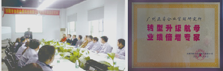 安石贈與正睿咨詢轉(zhuǎn)型升級航母，業(yè)績倍增專家牌匾