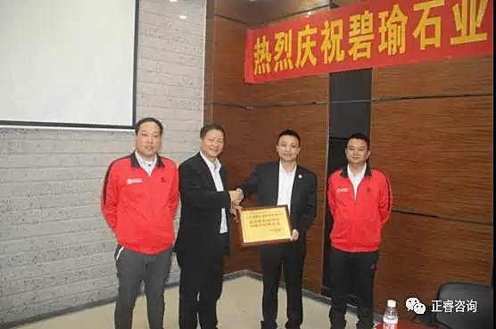 正睿咨詢與碧瑜石業(yè)共同揭幕企業(yè)管理研究基地，長期戰(zhàn)略合作伙伴牌匾