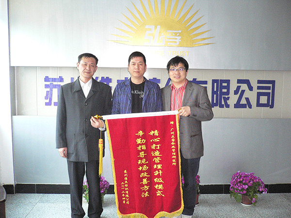 2012年4月17日，第一期管理升級(jí)總結(jié)大會(huì)召開