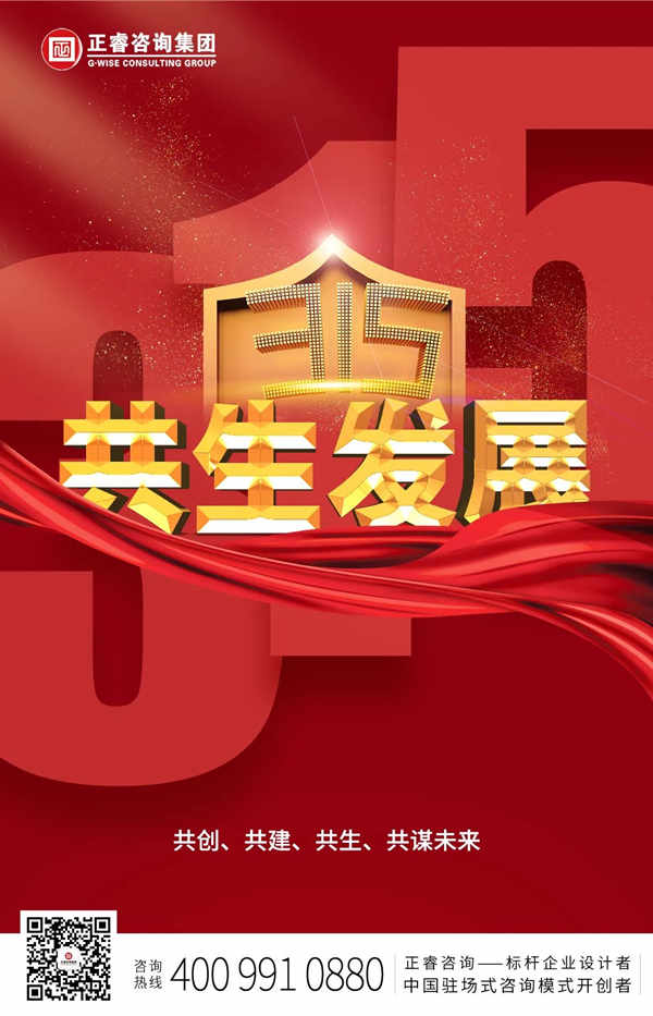 將心注入，共生發(fā)展