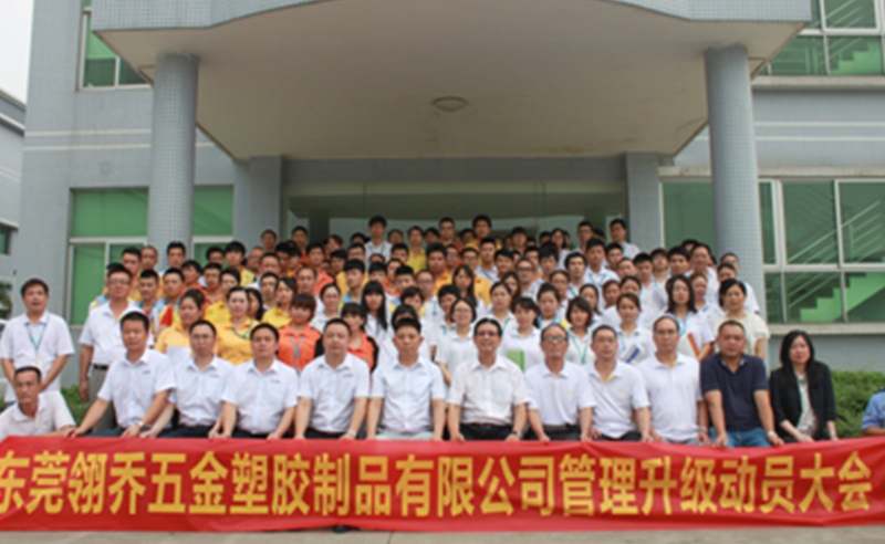 熱烈祝賀2016年6月份東莞翎喬、金龍自控等企業(yè)與正睿咨詢(xún)合作開(kāi)工