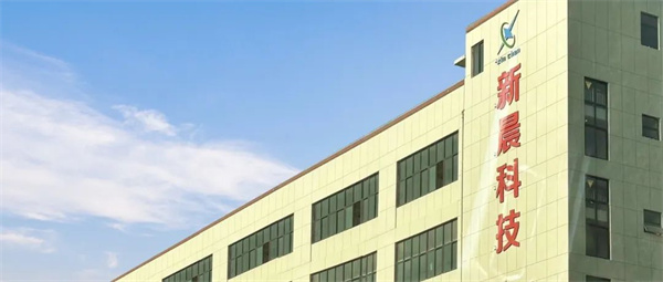 龍港新晨醫(yī)療科技有限公司
