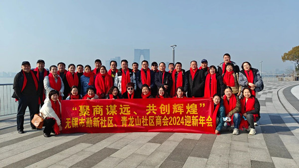 動態(tài)｜無錫市社區(qū)商會——勤新商會攜手正睿咨詢集團(tuán)為企業(yè)家賦能“充電”！