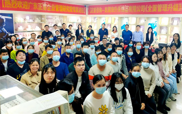 2022年1月5日升禾攜手正睿咨詢(xún)集團(tuán)展開(kāi)管理升級(jí)項(xiàng)目