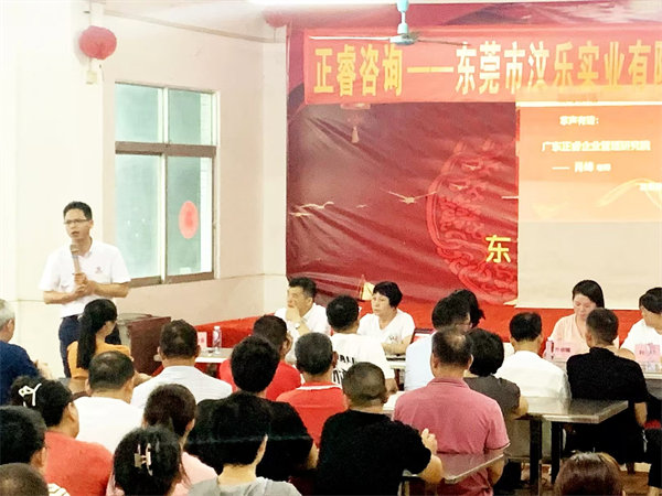 東莞市汶樂實(shí)業(yè)有限公司系統(tǒng)管理升級項(xiàng)目啟動(dòng)