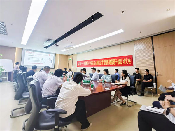 匯業(yè)達項目啟動會現(xiàn)場