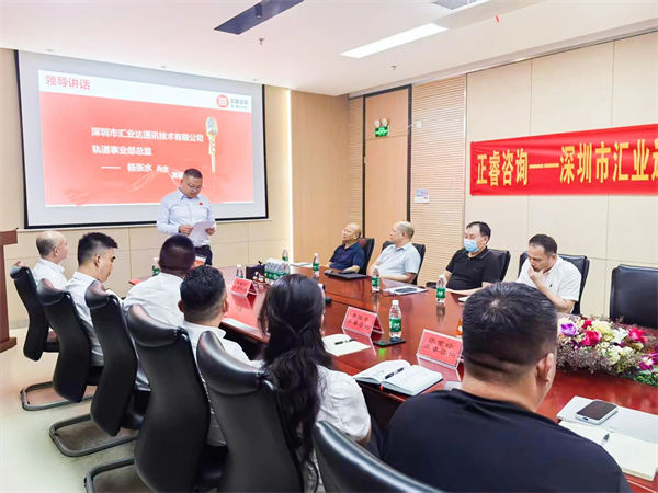 匯業(yè)達軌道事業(yè)部總監(jiān)楊張水先生致辭