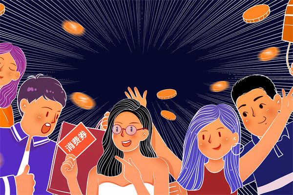 韓國計劃向全體國民發(fā)放消費券，品牌營銷怎么看？