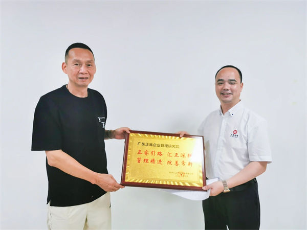 匯正董事長(zhǎng)陳智武先生向正睿咨詢(xún)集團(tuán)頒發(fā)榮譽(yù)牌匾